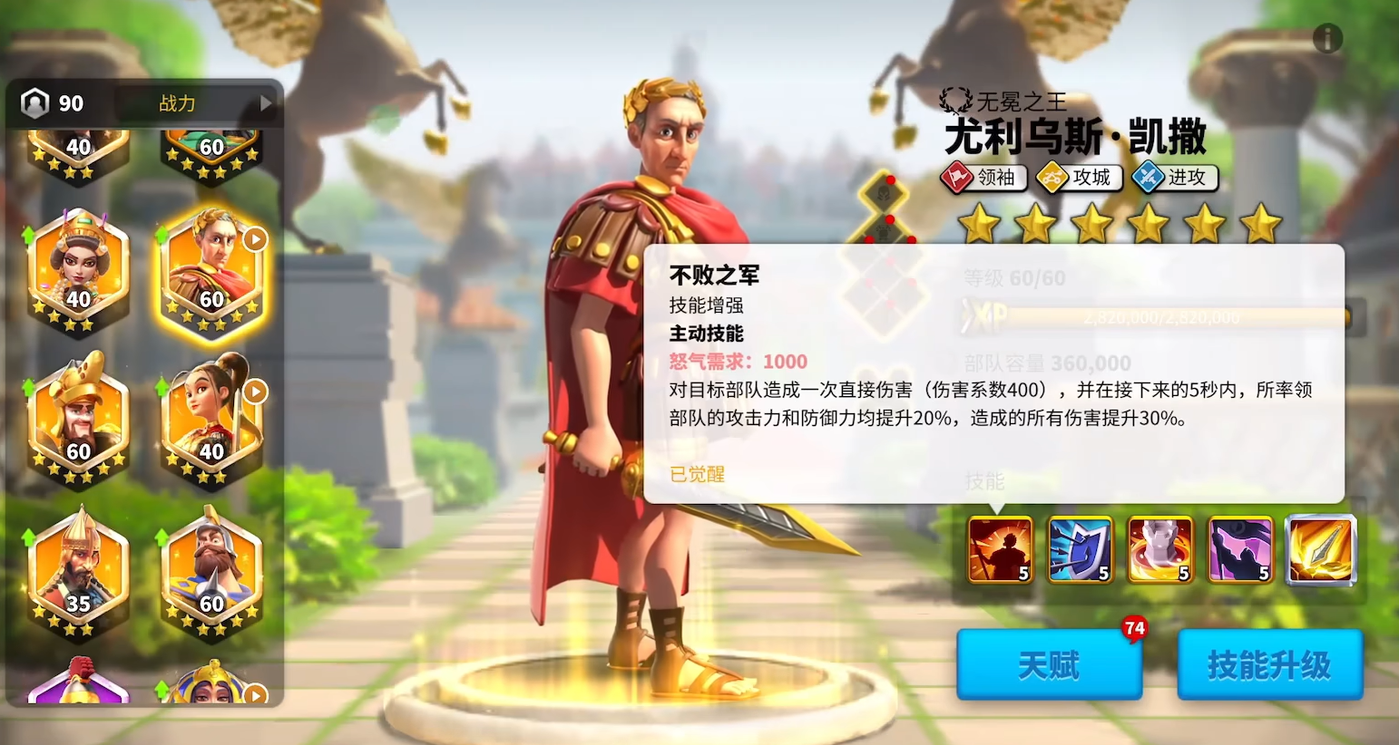 万国觉醒斯巴达怎么整 万国觉醒斯巴达怎么整