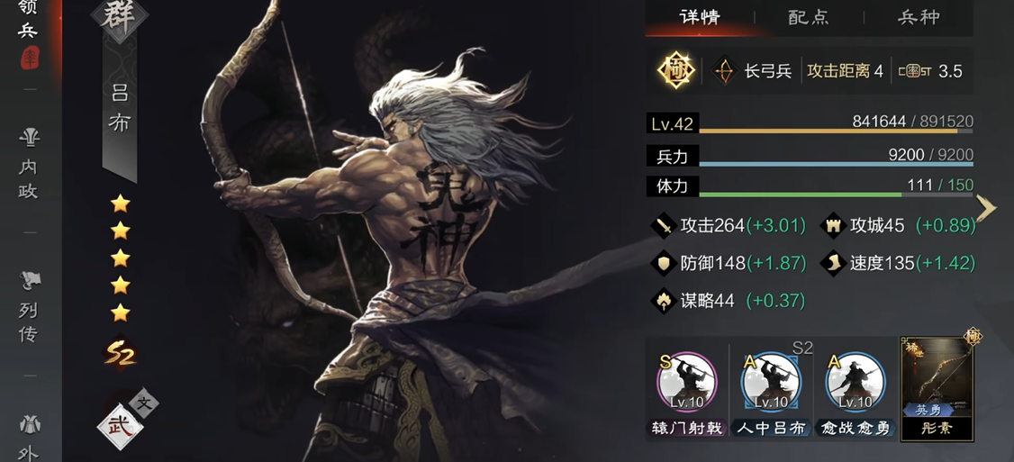 率土之滨武将阵容怎么发