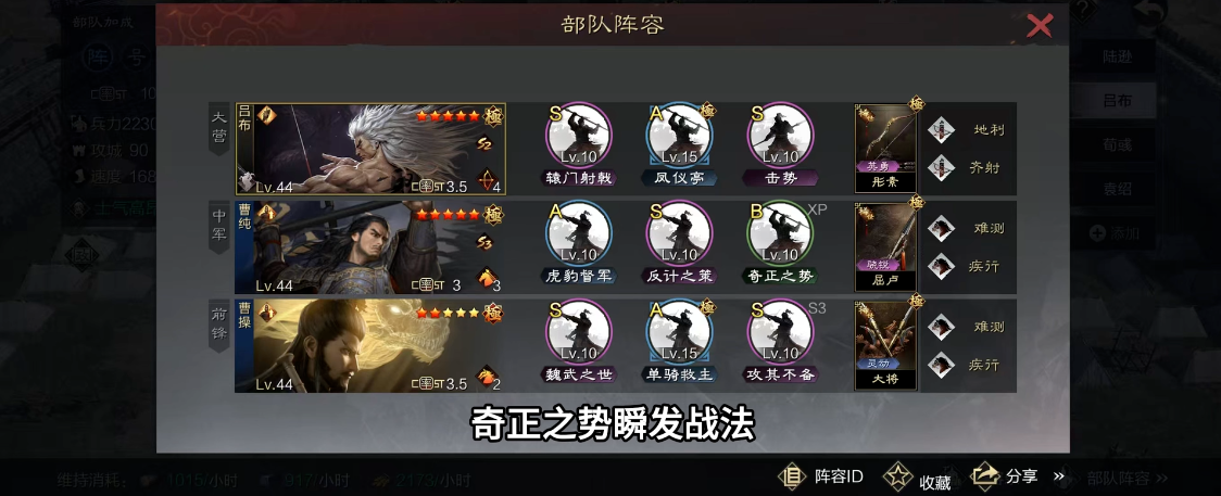 率土之滨武将阵容怎么发 率土之滨武将阵容怎么发