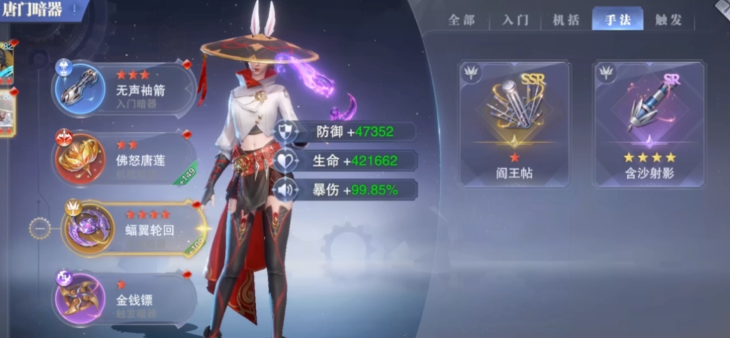 斗罗大陆魂师对决唐门小舞值得培养吗