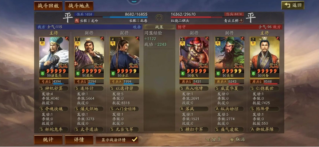 三国志战略版蜀智换什么兵种好