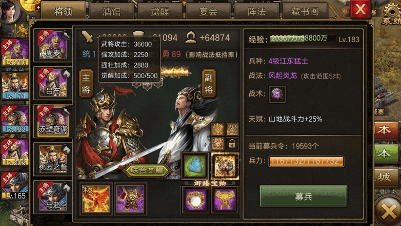 攻城掠地武将觉醒顺序是什么