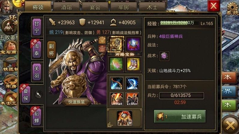 攻城掠地武将觉醒顺序是什么