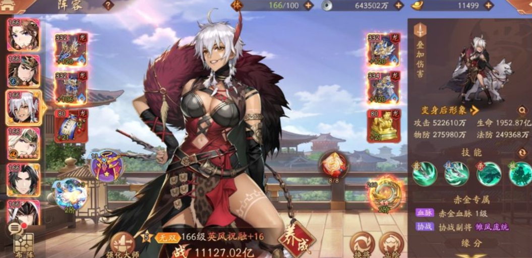 少年三国志2枯桐焦尾琴强吗