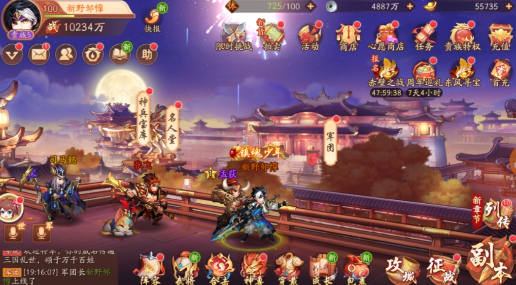 少年三国志2枯桐焦尾琴强吗