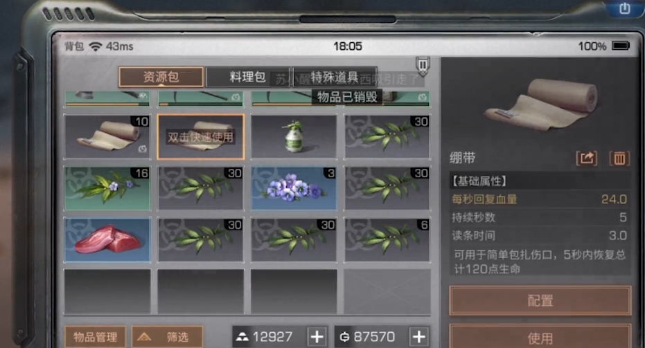 明日之后采麻工技能怎么点