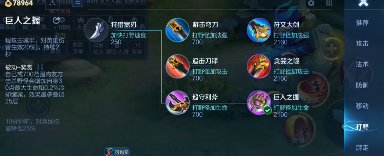 王者荣耀程咬金出装怎么搭配