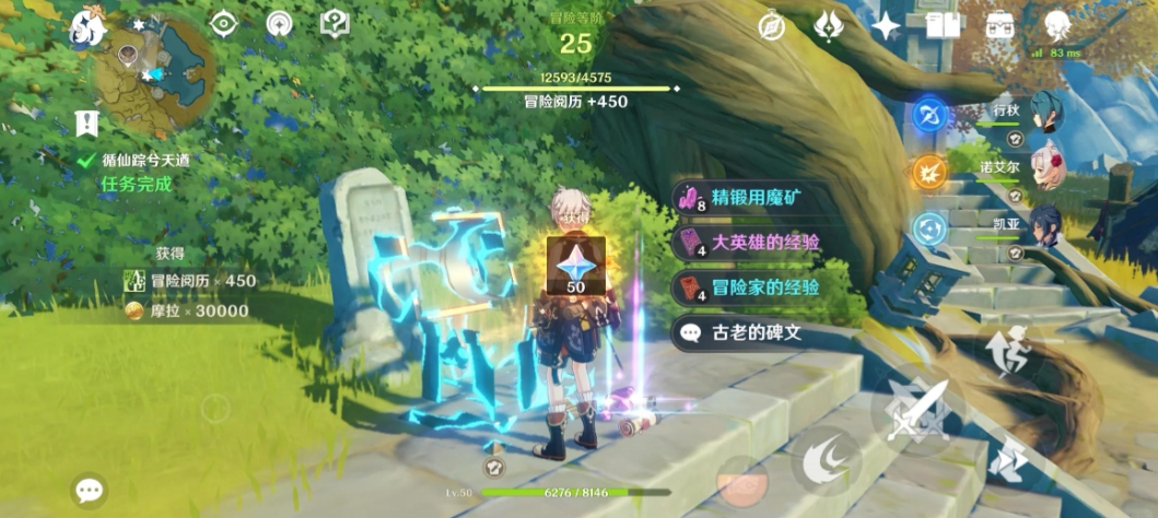 原神天遒谷任务怎么过