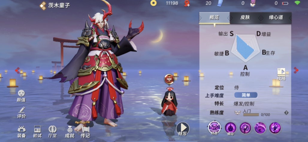 决战平安京茨木童子怎么玩