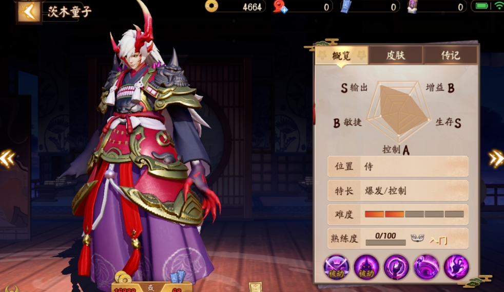 决战平安京茨木童子怎么玩