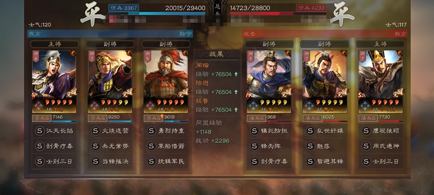 三国志战略版如何获得粮食 三国志战略版如何获得粮食
