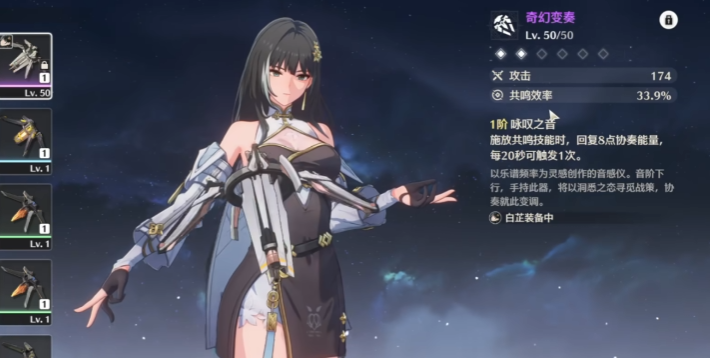 鸣潮借位信标材料在哪里