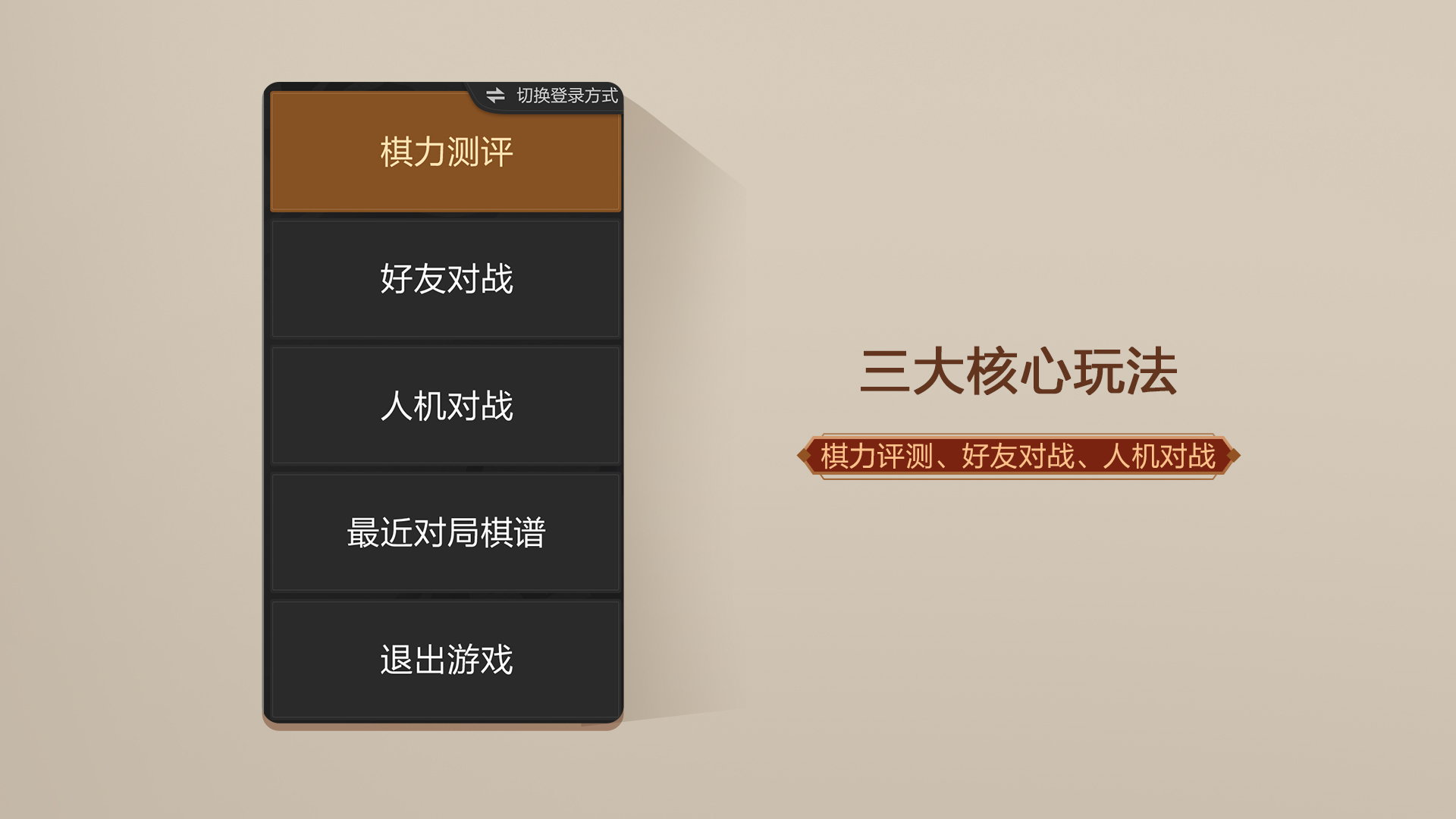 天天象棋无障碍版