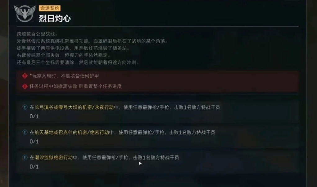 三角洲行动开局怎么出去 三角洲行动开局怎么出去