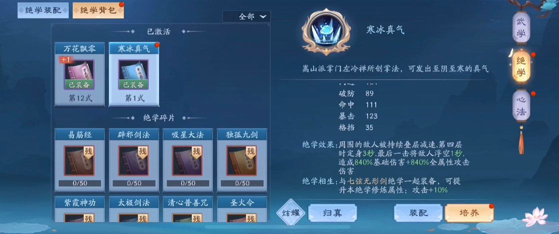 新笑傲江湖在哪里打造装备