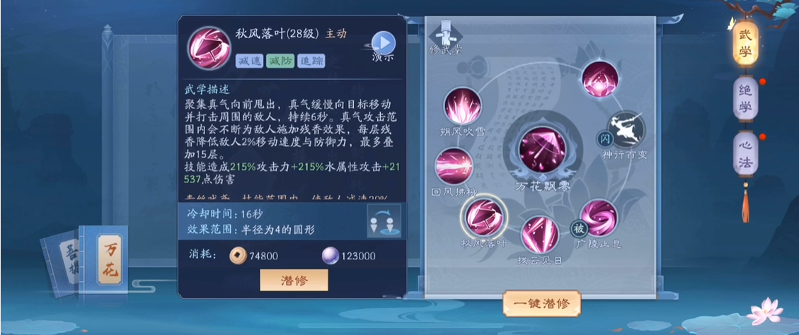 新笑傲江湖在哪里打造装备