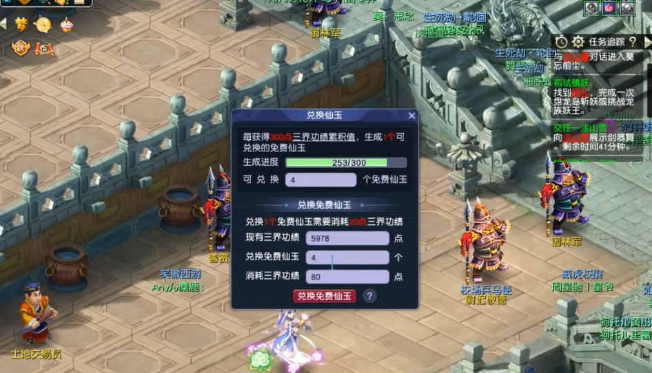 梦幻西游如何建造紫气豪宅