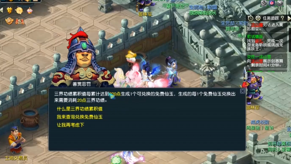 梦幻西游如何建造紫气豪宅 梦幻西游如何建造紫气豪宅
