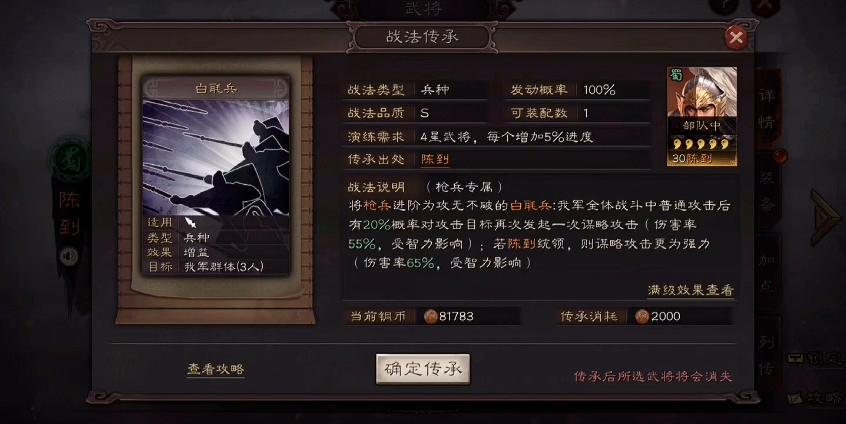 三国志战略版s2怎么憋7本 三国志战略版s2怎么憋7本