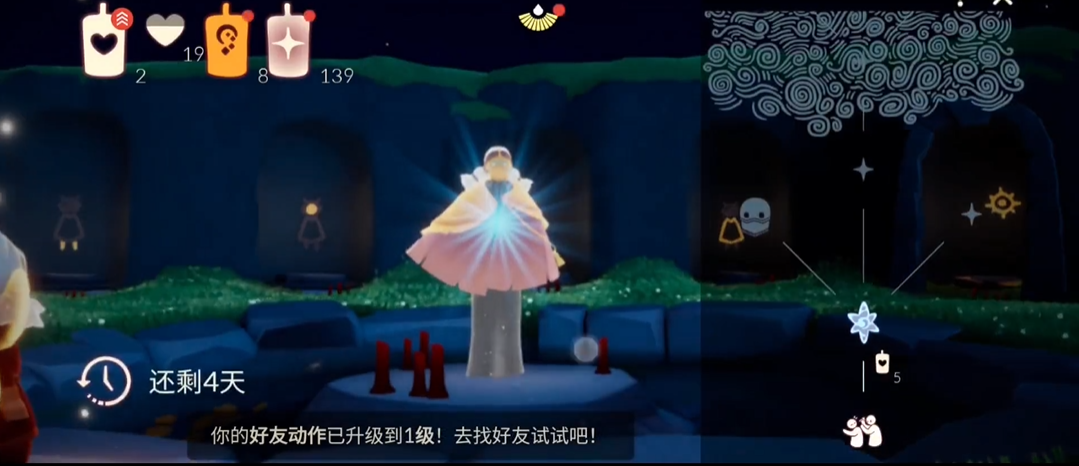 光遇怎么解锁二级打闹