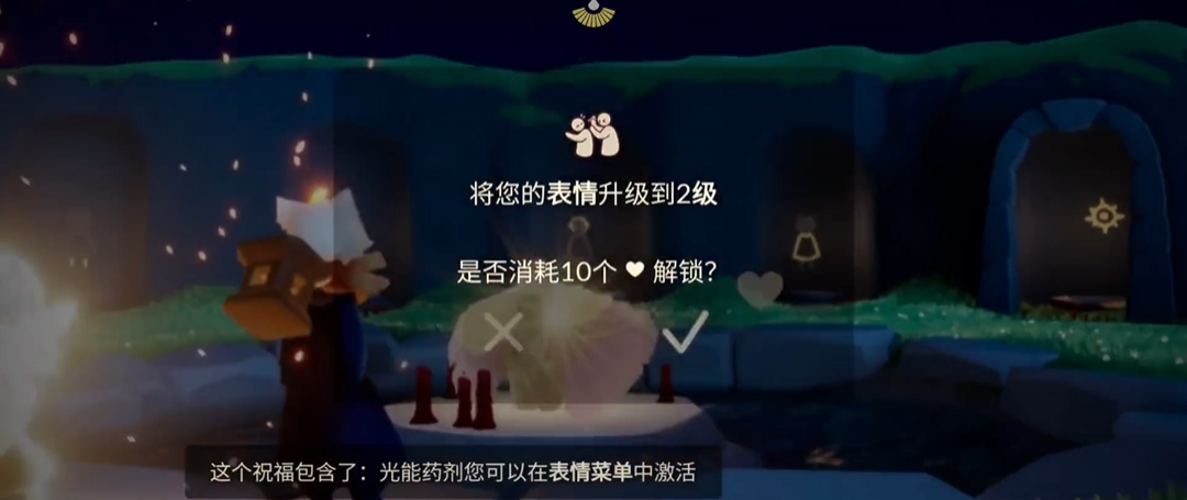 光遇怎么解锁二级打闹