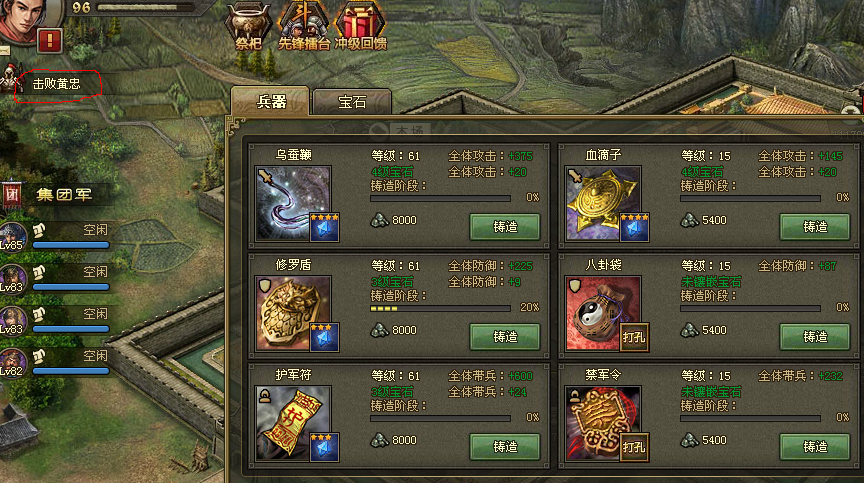 攻城掠地74陈宫副本怎么过