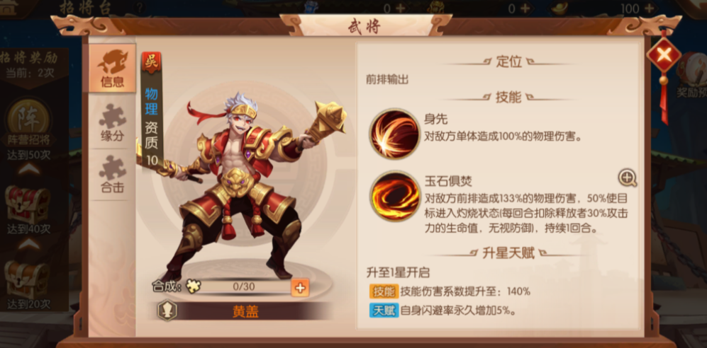 少年三国志2问琴囚牛怎么样