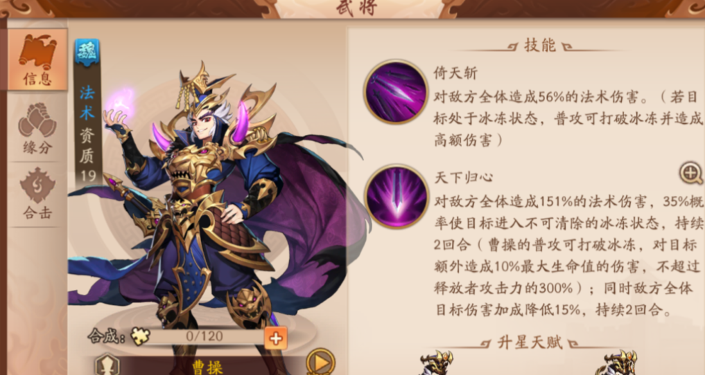 少年三国志2问琴囚牛怎么样