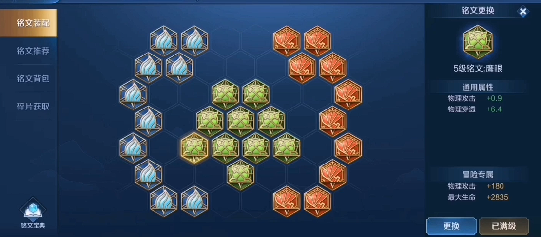 王者荣耀亚瑟橘子出装怎么出