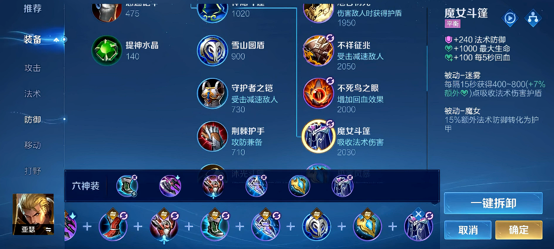王者荣耀亚瑟的出装是什么