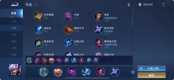 王者荣耀凌西怎么出装最强