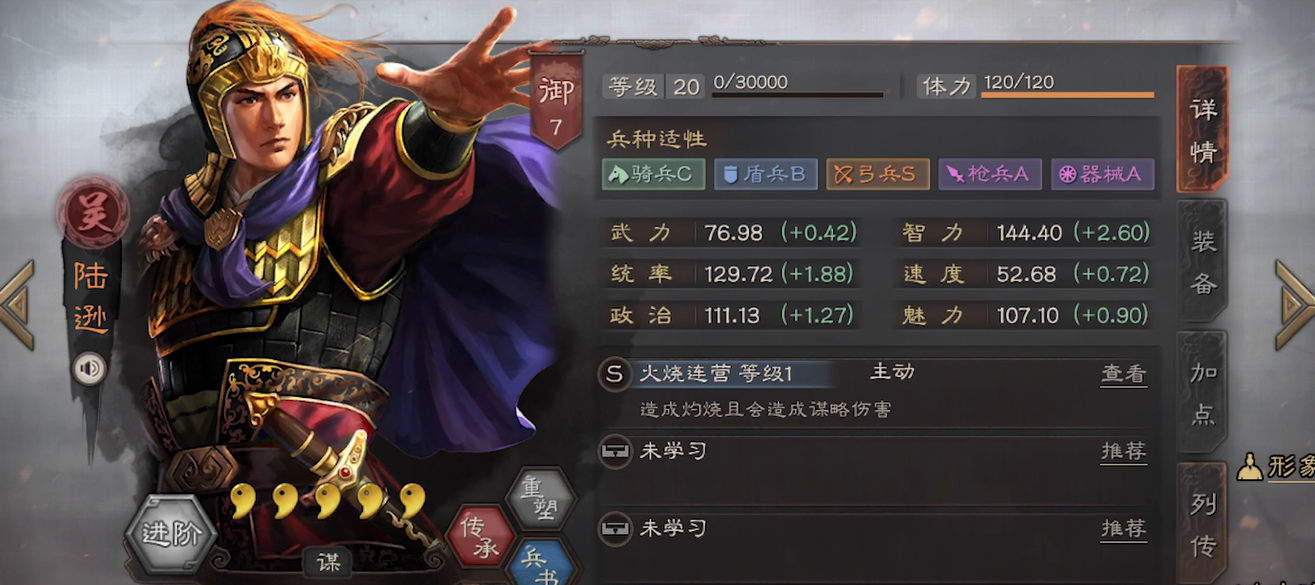 三国志战略版土匪怎么卡器械