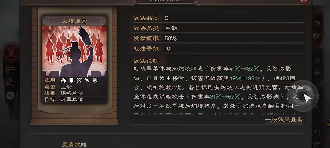 三国志战略版土匪怎么卡器械