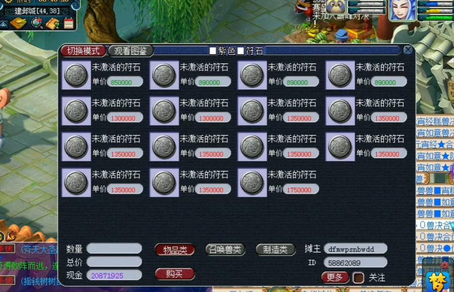 梦幻西游法宝什么属性最值钱 梦幻西游法宝什么属性最值钱