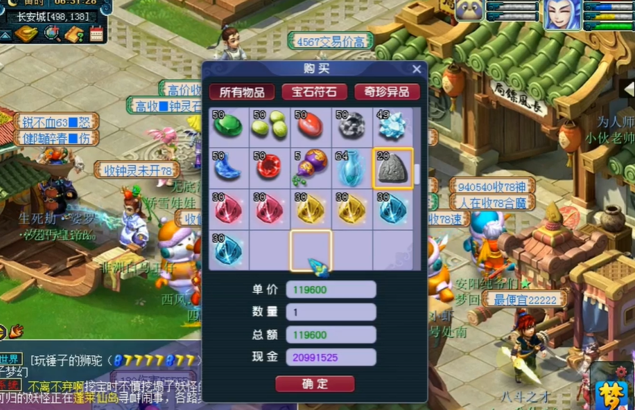 梦幻西游法宝什么属性最值钱 梦幻西游法宝什么属性最值钱