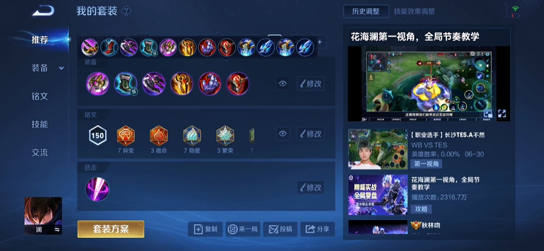 王者荣耀安琪拉细节出装怎么出