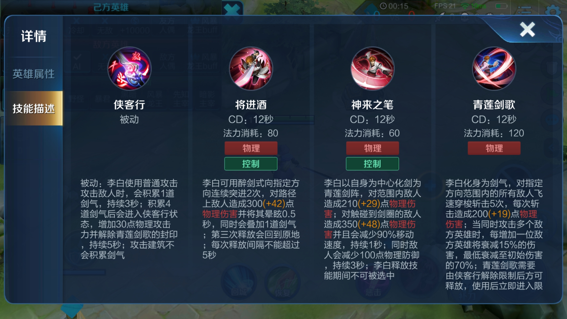 王者荣耀李白铭文出装怎么搭配