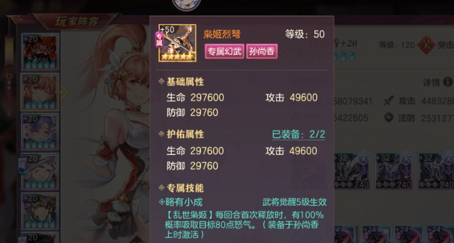 三国志幻想大陆吕玲绮疏影芳尘皮肤怎么获得