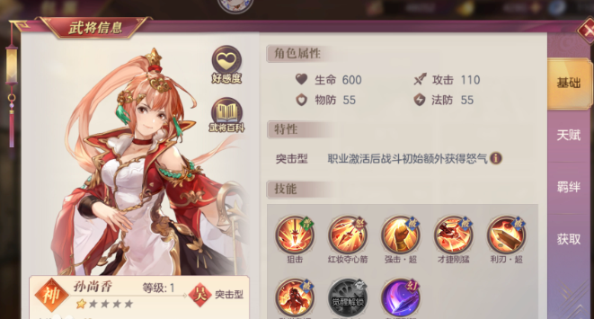 三国志幻想大陆吕玲绮疏影芳尘皮肤怎么获得 三国志幻想大陆吕玲绮疏影芳尘皮肤怎么获得