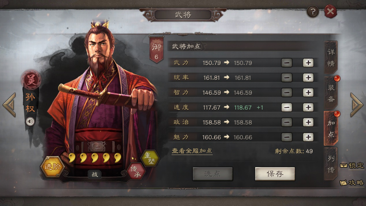 三国志战略版盟官员如何拉人入盟