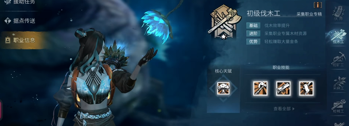 明日之后老区选什么职业赚钱
