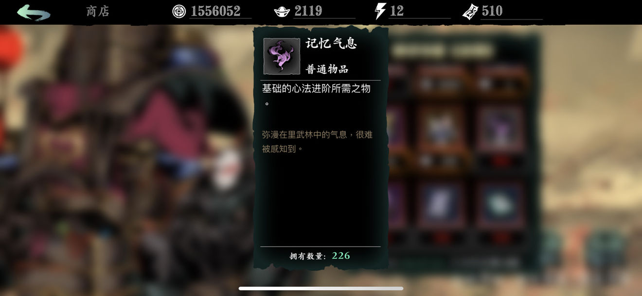 影之刃3心法如何突破