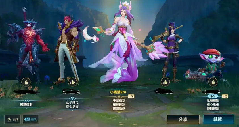 英雄联盟手游娜美和谁搭配好用