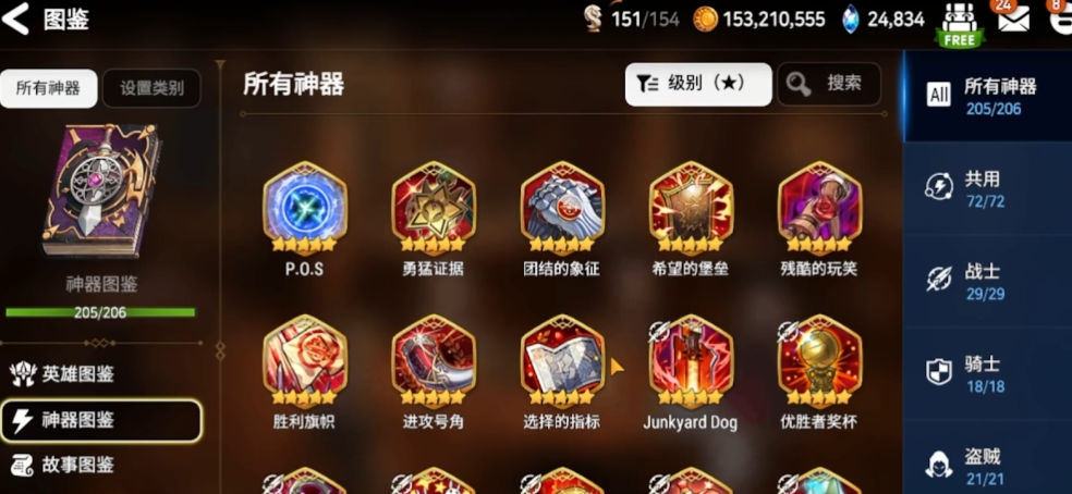 第七史诗有哪些神器好用