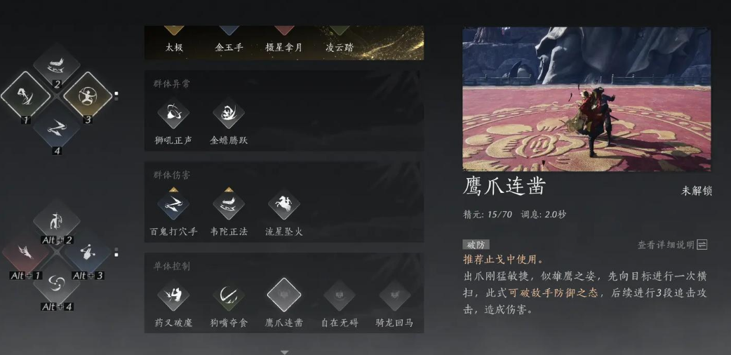 燕云十六声龙虎寨在哪