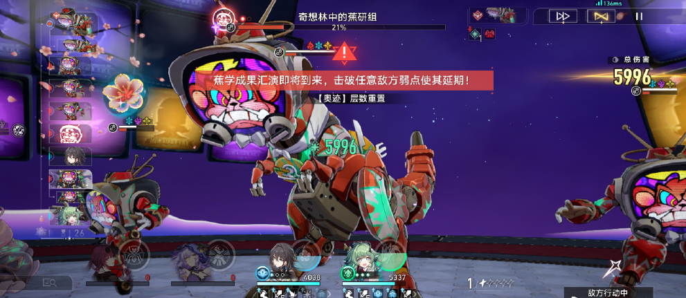 崩坏星穹铁道蕉研组怎么打
