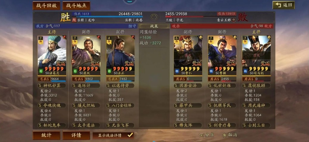 三国志战略版蜀智换什么兵种好