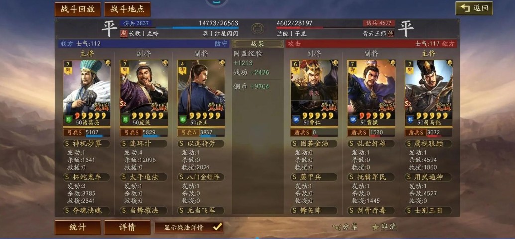 三国志战略版蜀智换什么兵种好