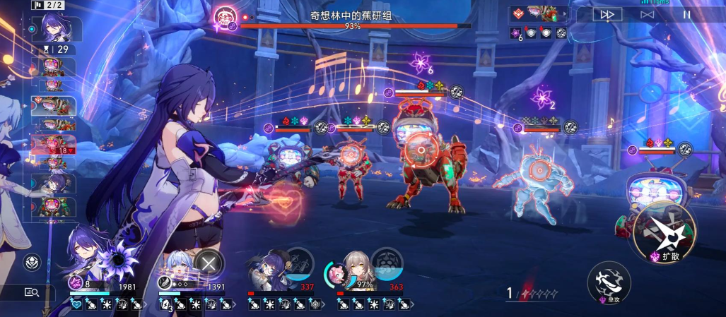 崩坏星穹铁道蕉研组怎么打