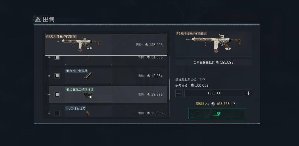 三角洲行动撒离点在哪